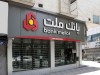 نسبت كفایت سرمایه بانك ملت به 13.46 درصد رسید